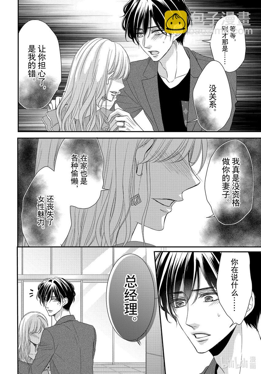 Coffee & Vanilla 咖啡和香草 - 92 甜心和方糖 - 5