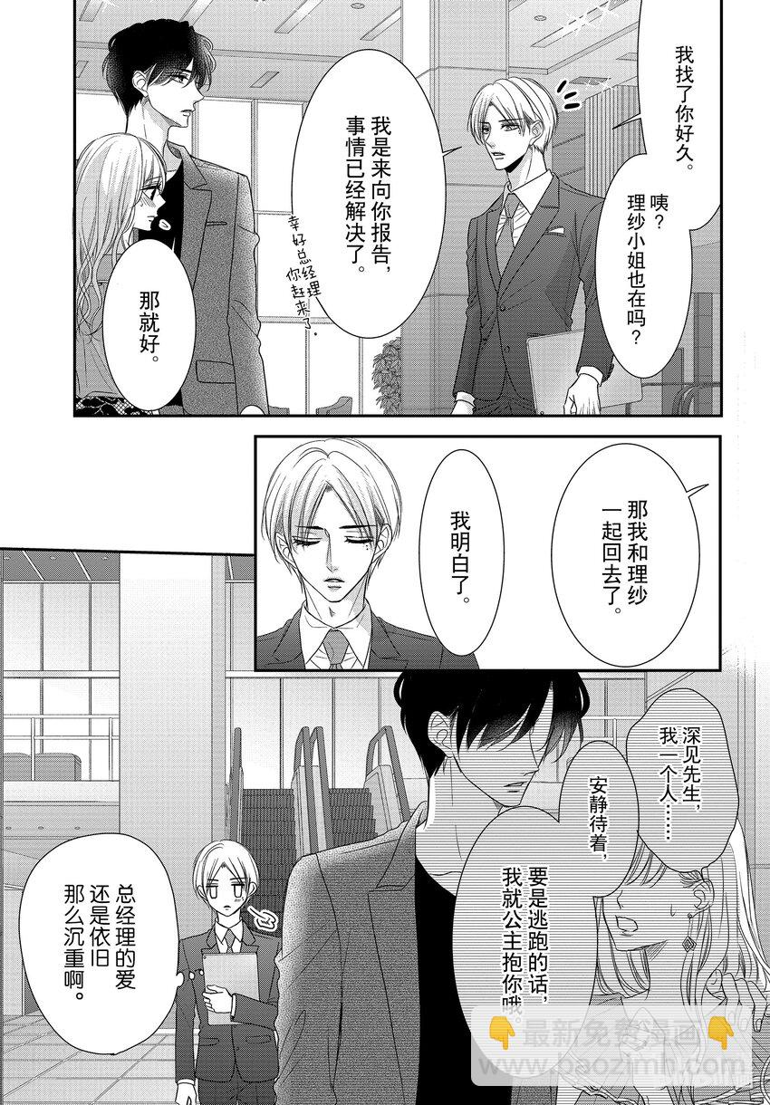 Coffee & Vanilla 咖啡和香草 - 92 甜心和方糖 - 6