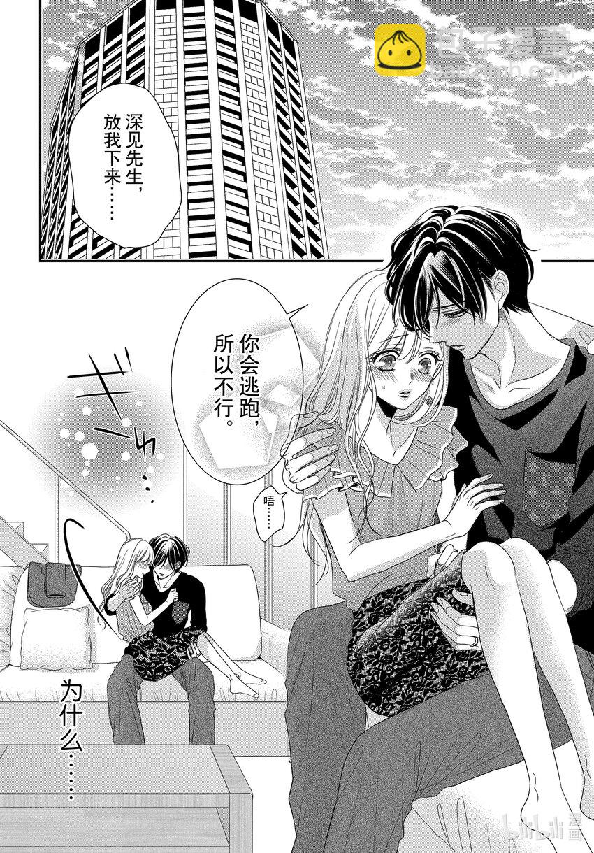 Coffee & Vanilla 咖啡和香草 - 92 甜心和方糖 - 1