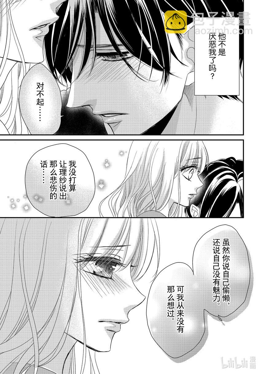 Coffee & Vanilla 咖啡和香草 - 92 甜心和方糖 - 2