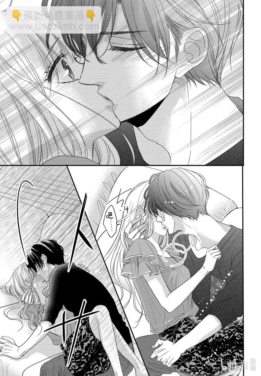 Coffee & Vanilla 咖啡和香草 - 92 甜心和方糖 - 4