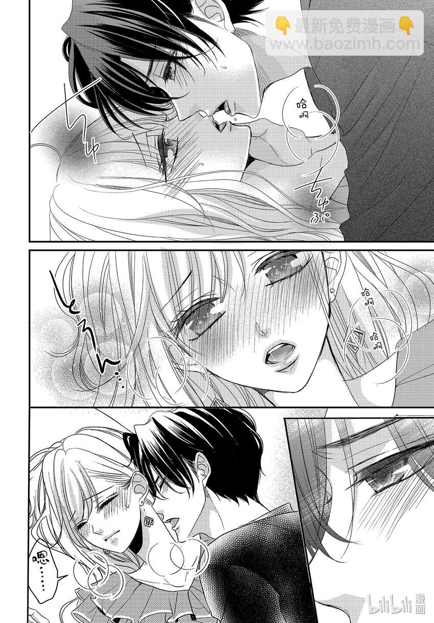 Coffee & Vanilla 咖啡和香草 - 92 甜心和方糖 - 5