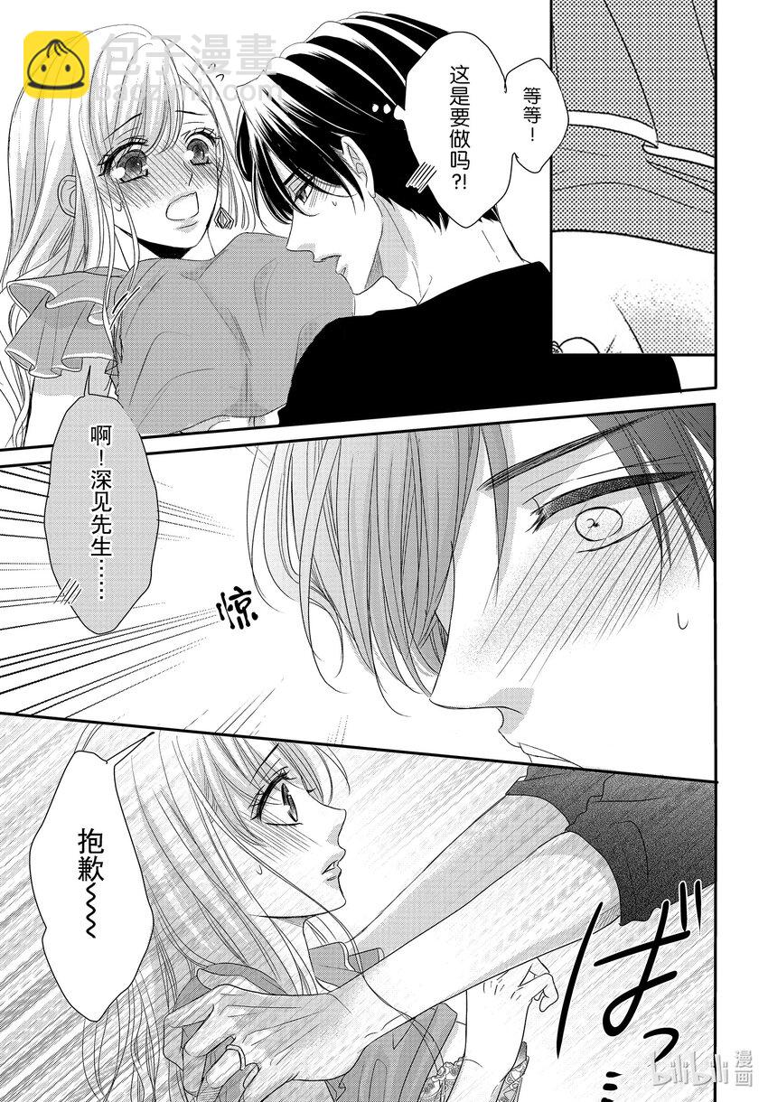 Coffee & Vanilla 咖啡和香草 - 92 甜心和方糖 - 6