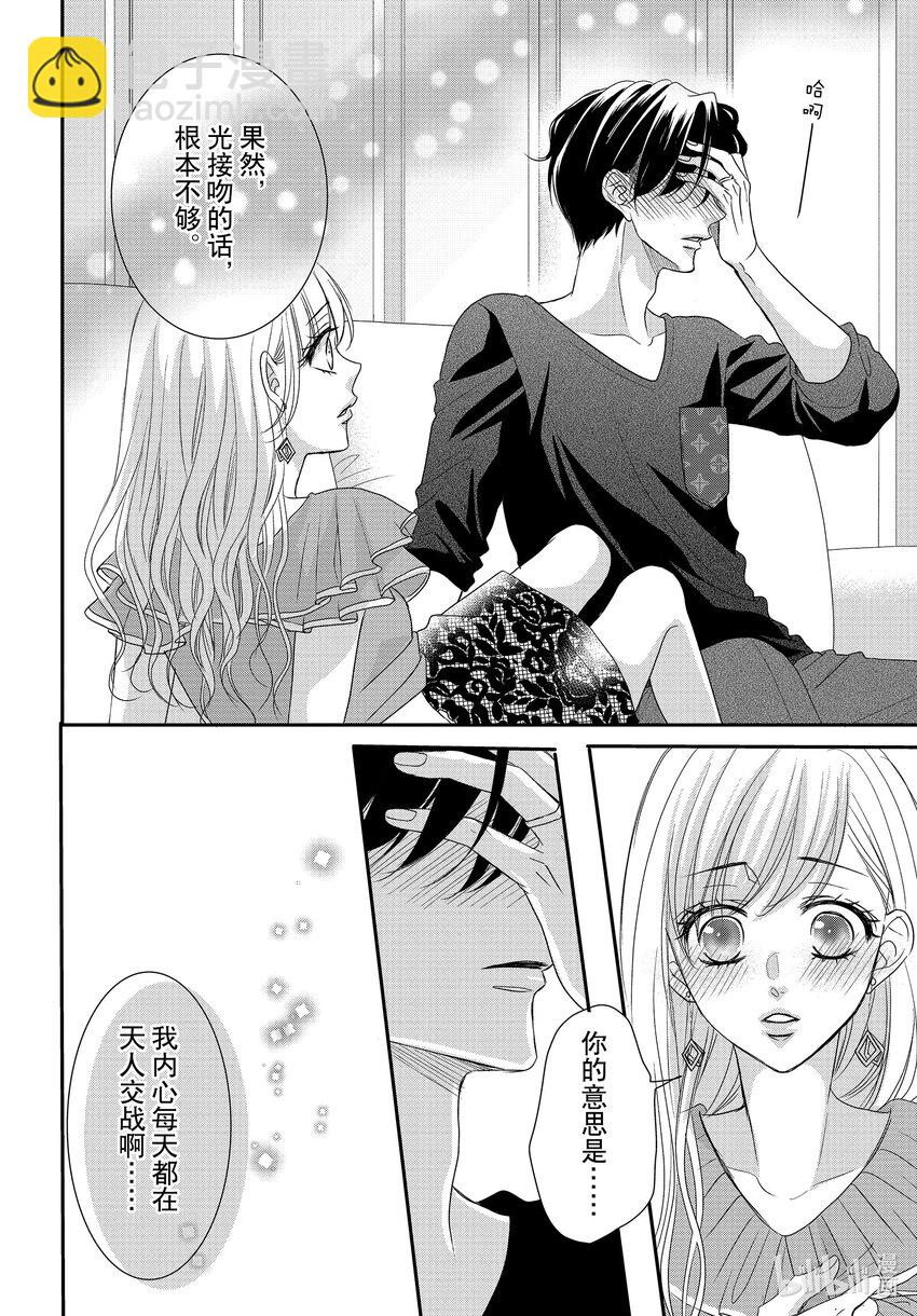 Coffee & Vanilla 咖啡和香草 - 92 甜心和方糖 - 1