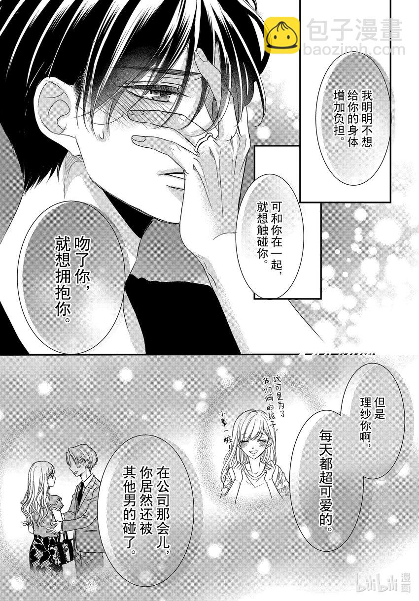 Coffee & Vanilla 咖啡和香草 - 92 甜心和方糖 - 2