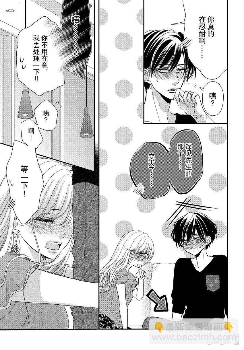 Coffee & Vanilla 咖啡和香草 - 92 甜心和方糖 - 4