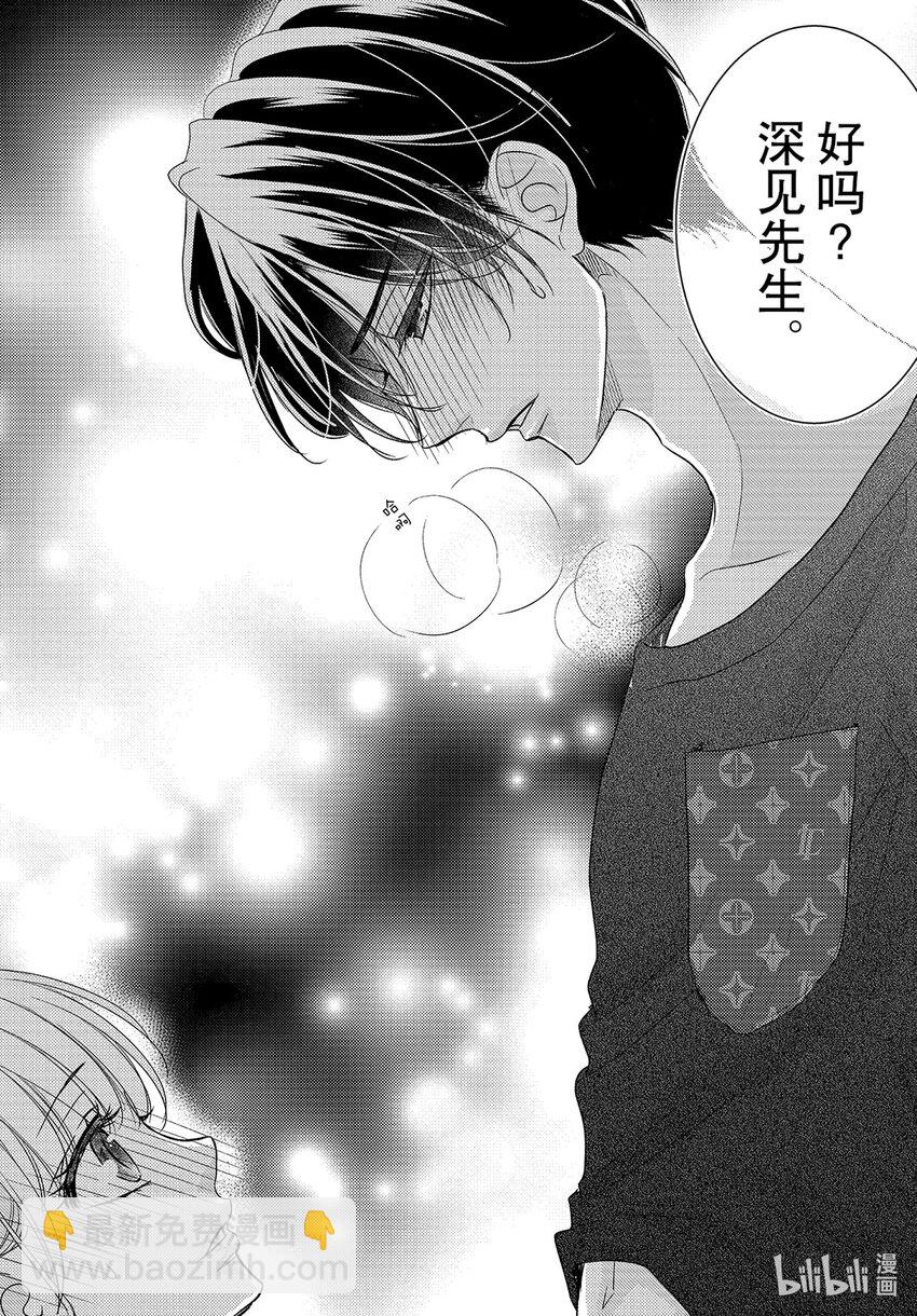 Coffee & Vanilla 咖啡和香草 - 92 甜心和方糖 - 6