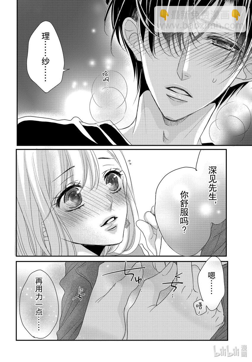 Coffee & Vanilla 咖啡和香草 - 92 甜心和方糖 - 1