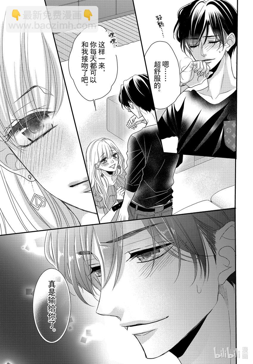 Coffee & Vanilla 咖啡和香草 - 92 甜心和方糖 - 2