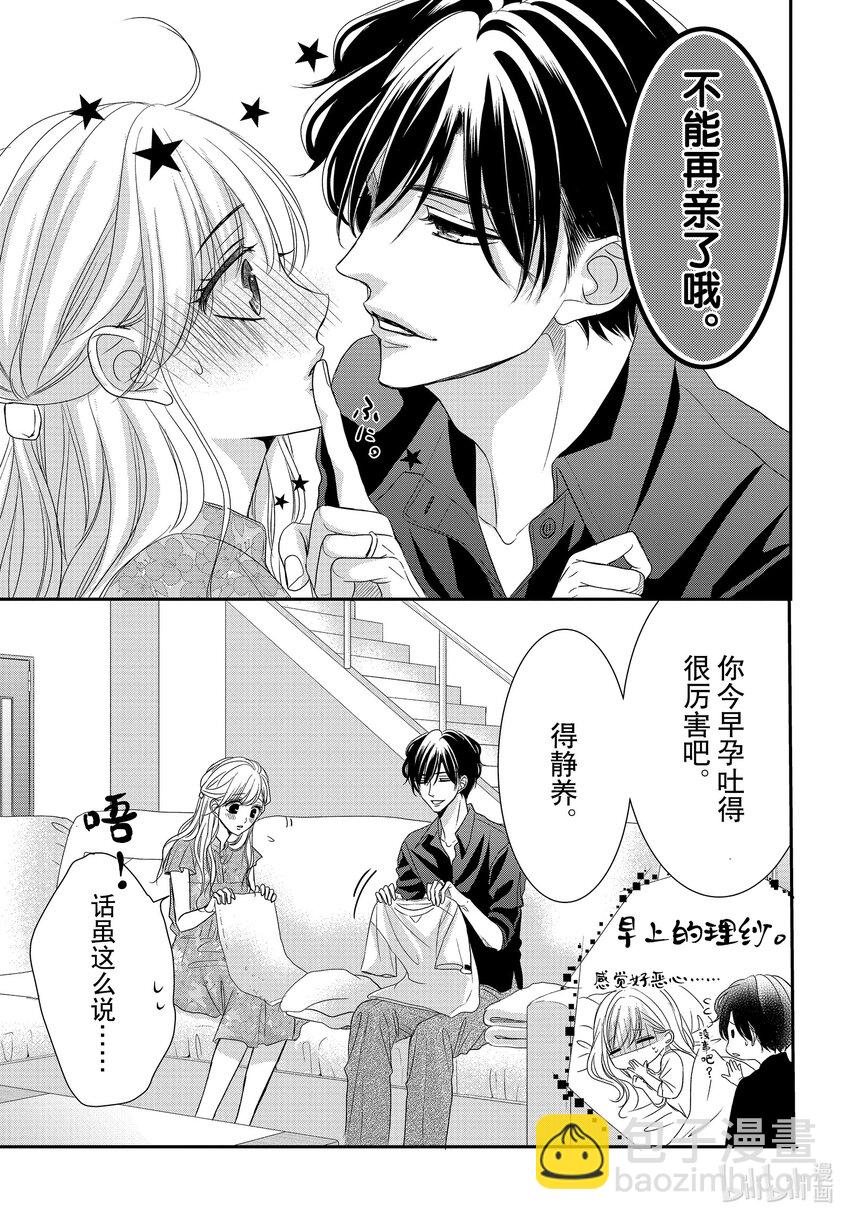 Coffee & Vanilla 咖啡和香草 - 92 甜心和方糖 - 4