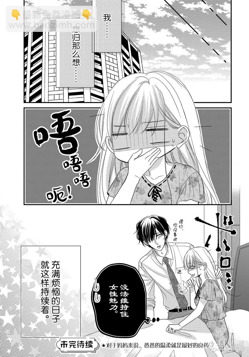 Coffee & Vanilla 咖啡和香草 - 92 甜心和方糖 - 4