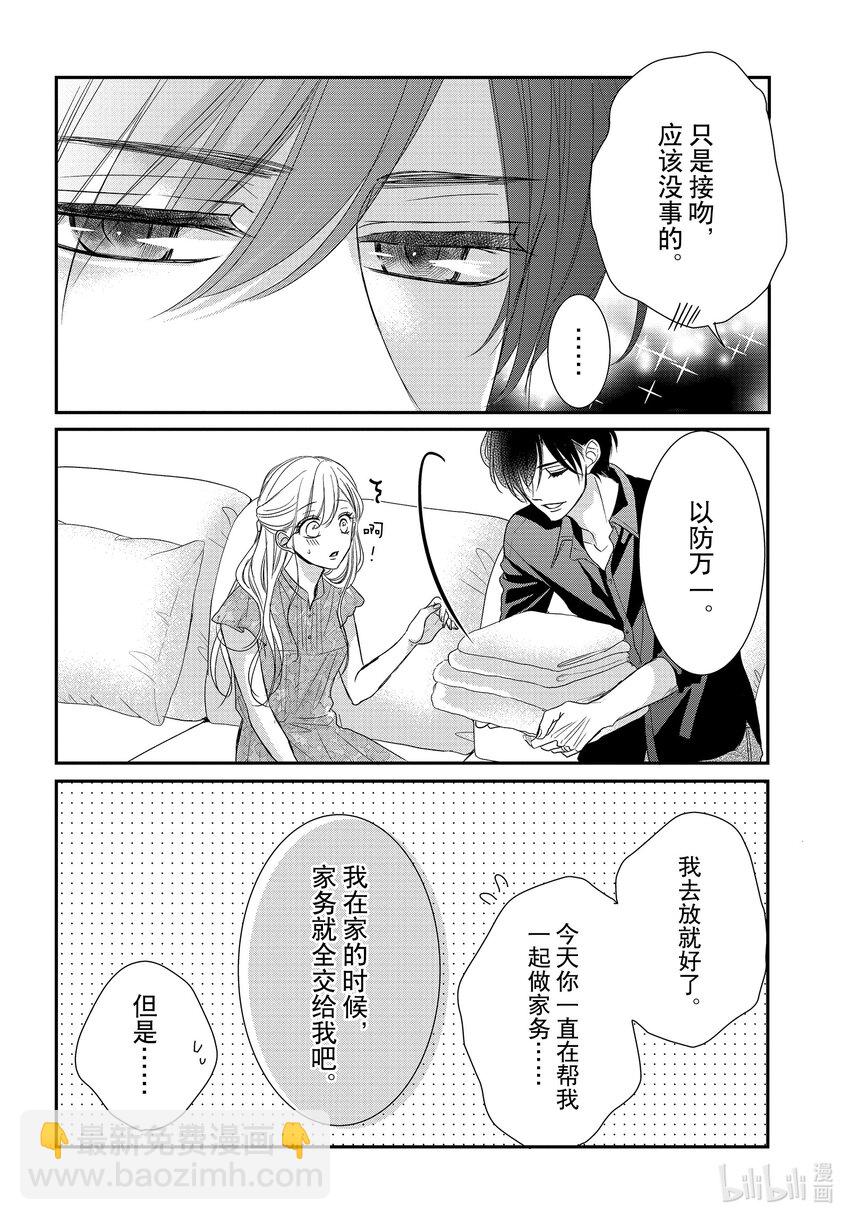 Coffee & Vanilla 咖啡和香草 - 92 甜心和方糖 - 5