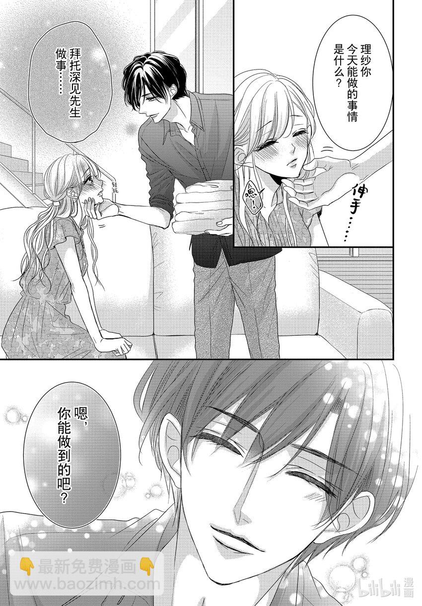 Coffee & Vanilla 咖啡和香草 - 92 甜心和方糖 - 6