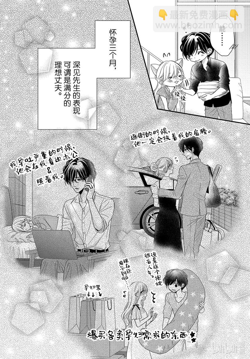 Coffee & Vanilla 咖啡和香草 - 92 甜心和方糖 - 1