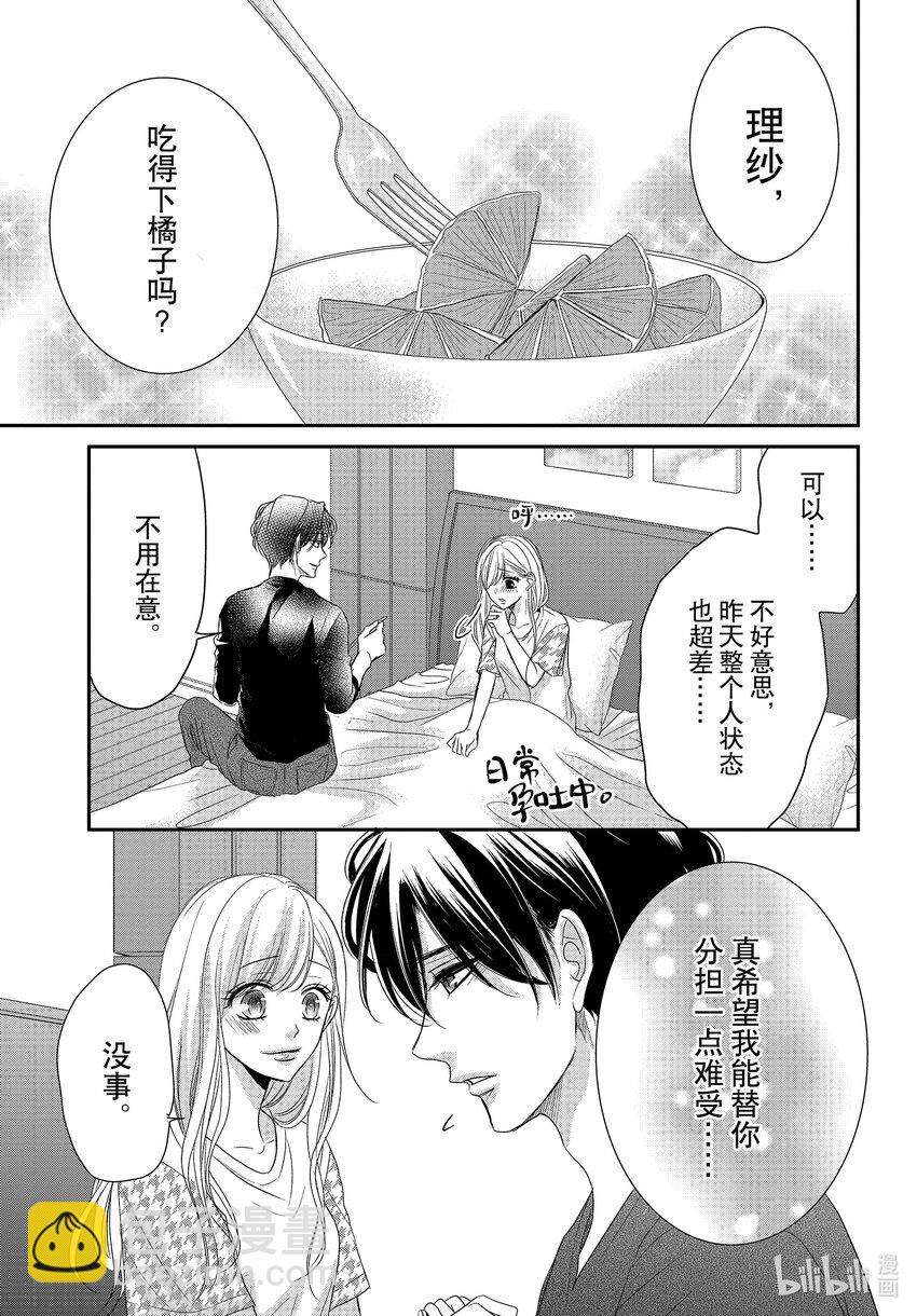 Coffee & Vanilla 咖啡和香草 - 92 甜心和方糖 - 2