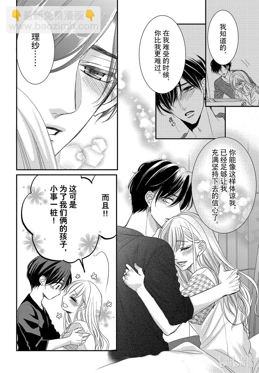 Coffee & Vanilla 咖啡和香草 - 92 甜心和方糖 - 3