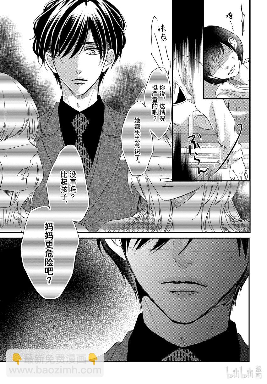 Coffee & Vanilla 咖啡和香草 - 94 黑暗和光明 前篇 - 1