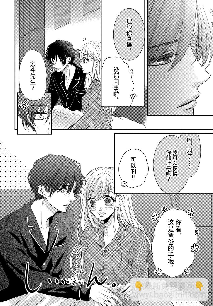 Coffee & Vanilla 咖啡和香草 - 94 黑暗和光明 前篇 - 2