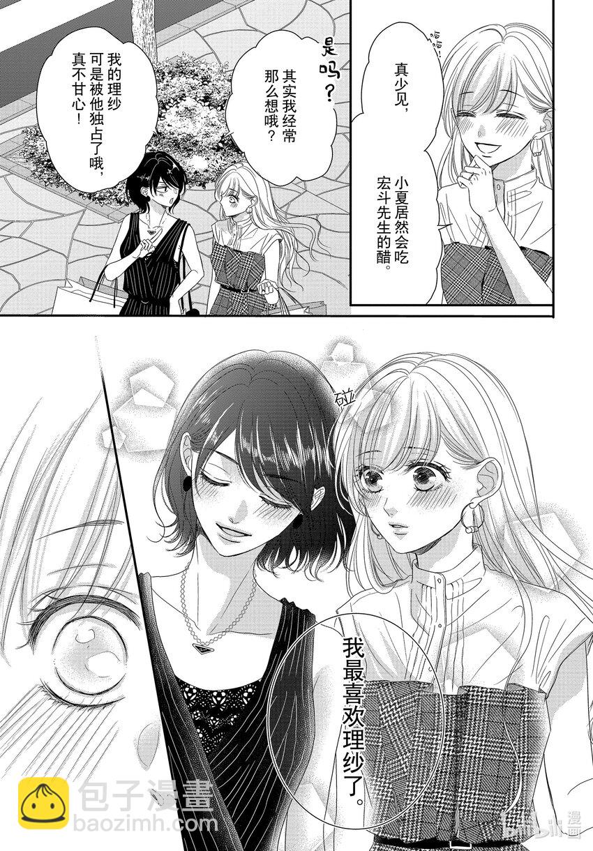 Coffee & Vanilla 咖啡和香草 - 97 仙度瑞拉和派對 - 4