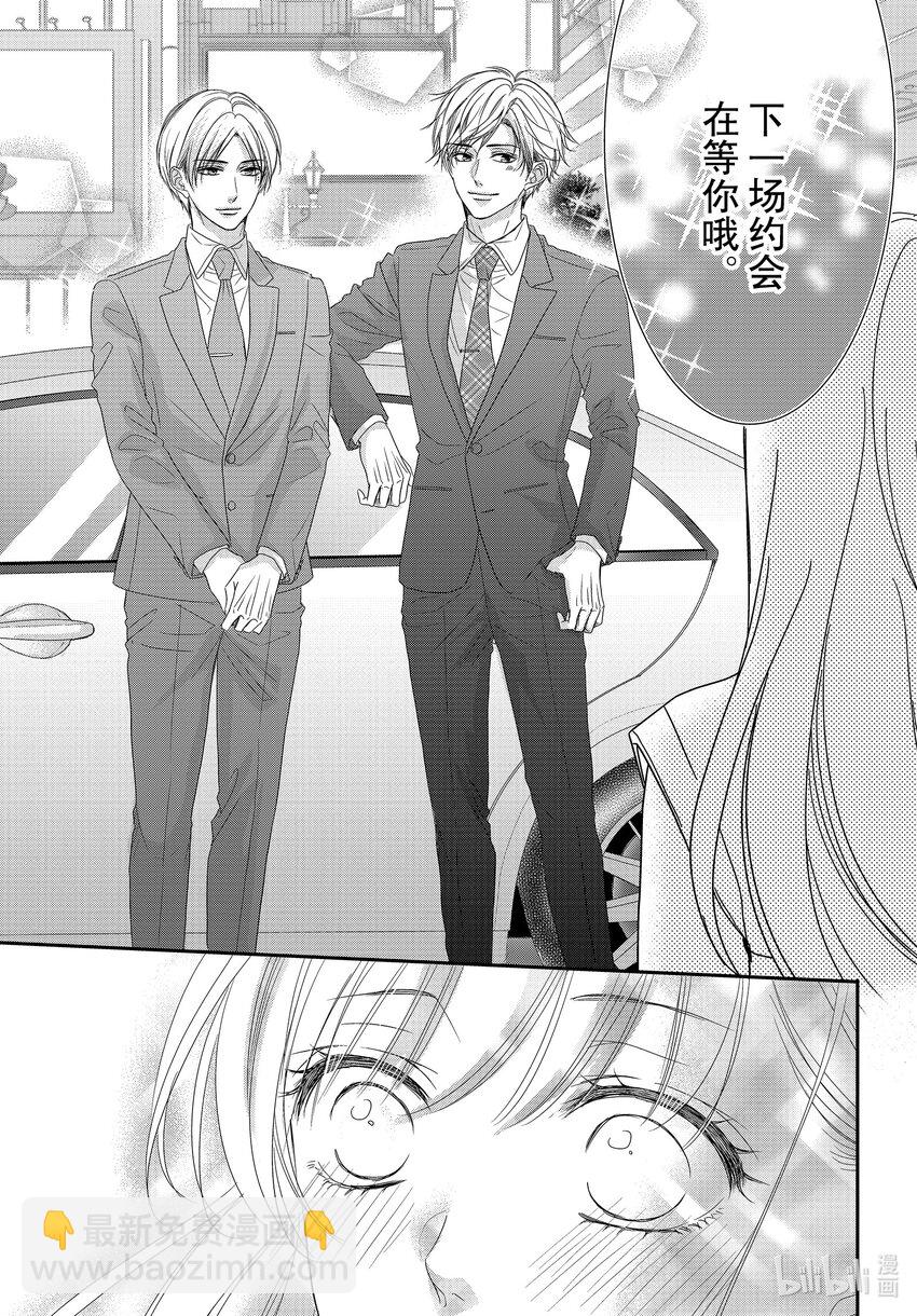 Coffee & Vanilla 咖啡和香草 - 97 仙度瑞拉和派對 - 6