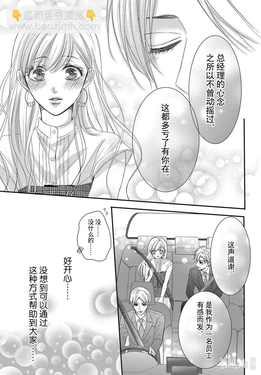 Coffee & Vanilla 咖啡和香草 - 97 仙度瑞拉和派對 - 6