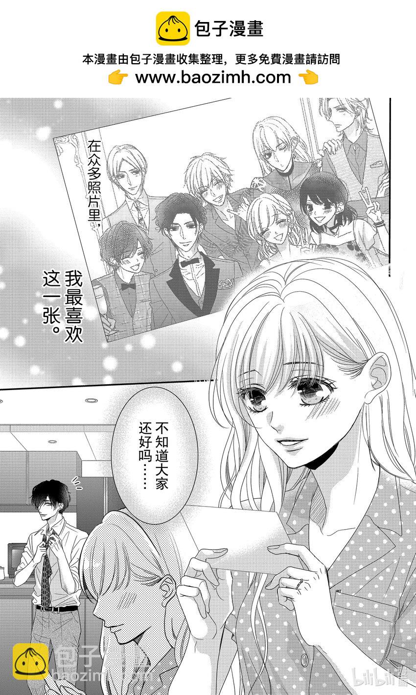 Coffee & Vanilla 咖啡和香草 - 97 仙度瑞拉和派對 - 2