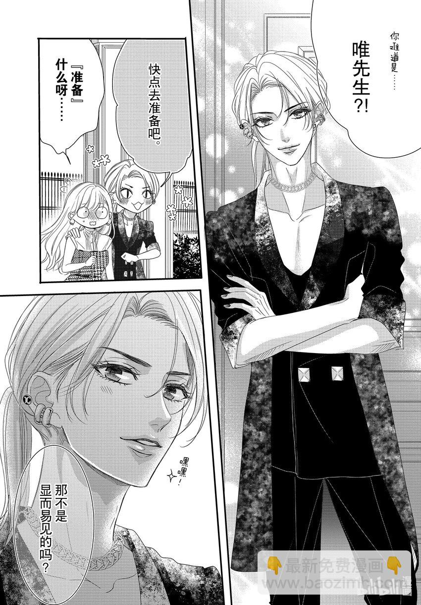 Coffee & Vanilla 咖啡和香草 - 97 仙度瑞拉和派對 - 2