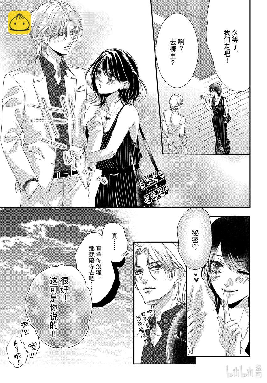 Coffee & Vanilla 咖啡和香草 - 97 仙度瑞拉和派對 - 4