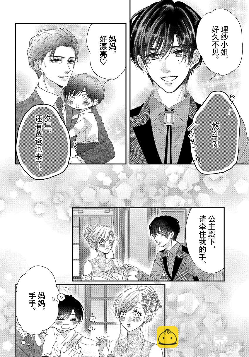 Coffee & Vanilla 咖啡和香草 - 97 仙度瑞拉和派對 - 1