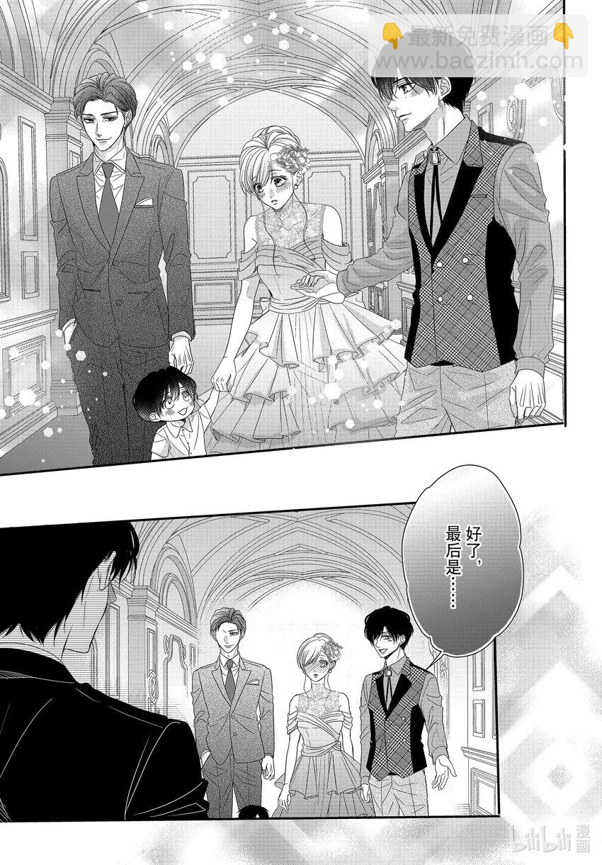 Coffee & Vanilla 咖啡和香草 - 97 仙度瑞拉和派對 - 2