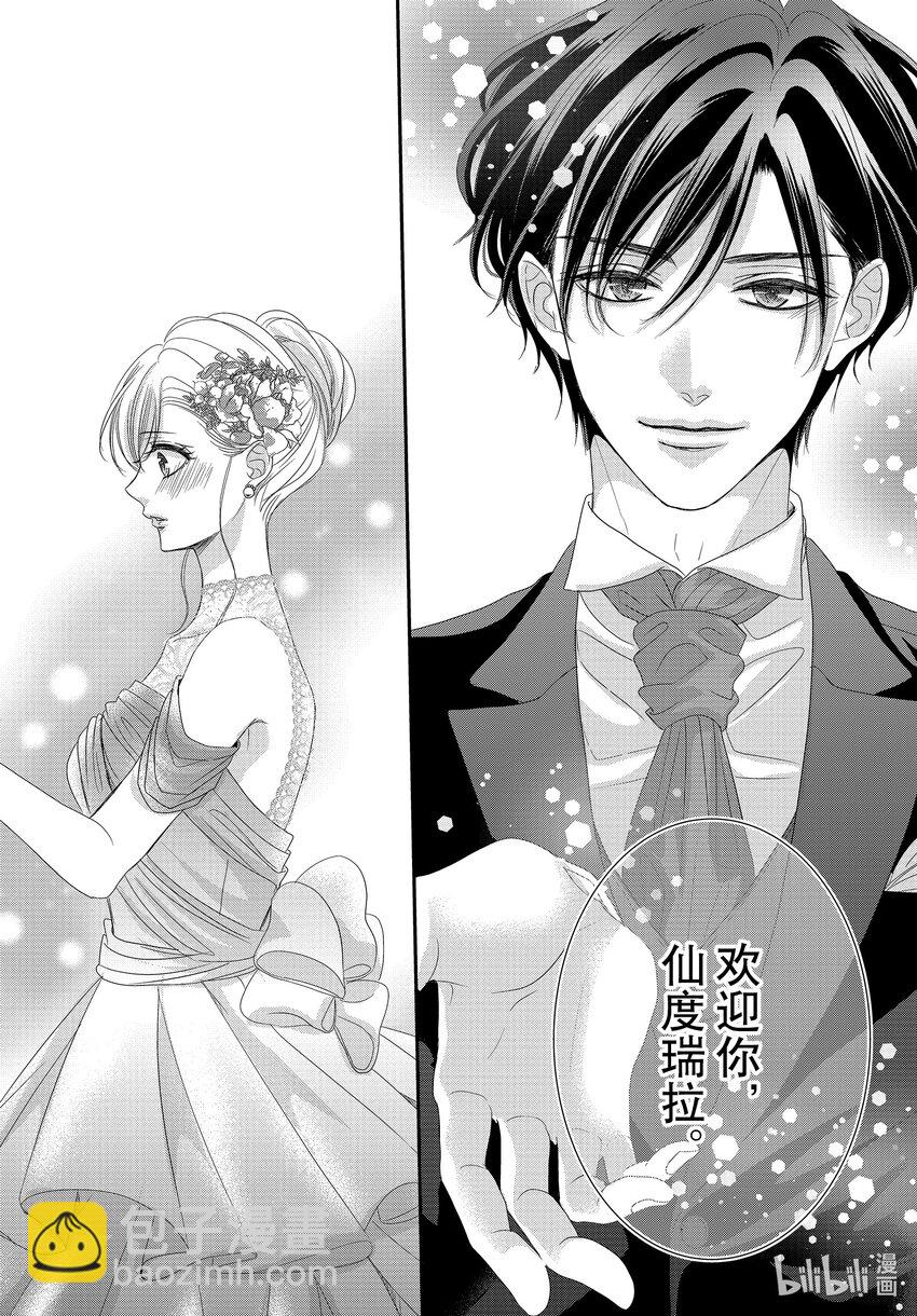 Coffee & Vanilla 咖啡和香草 - 97 仙度瑞拉和派對 - 3