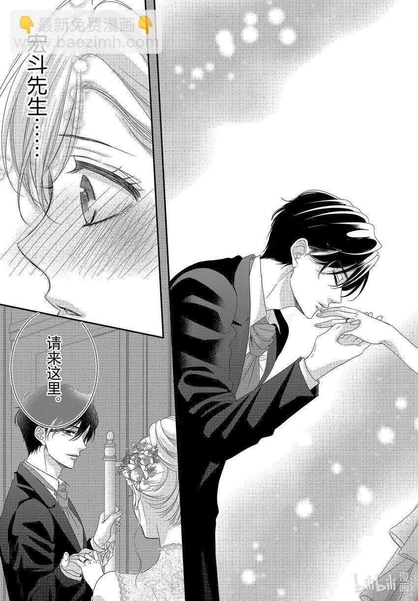 Coffee & Vanilla 咖啡和香草 - 97 仙度瑞拉和派對 - 4