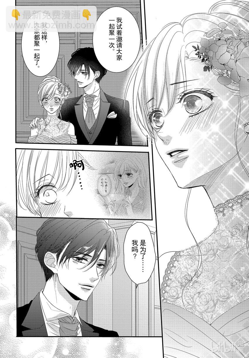 Coffee & Vanilla 咖啡和香草 - 97 仙度瑞拉和派對 - 1