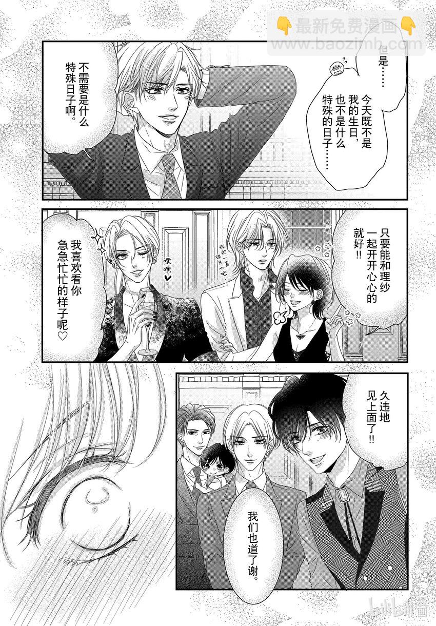 Coffee & Vanilla 咖啡和香草 - 97 仙度瑞拉和派對 - 2