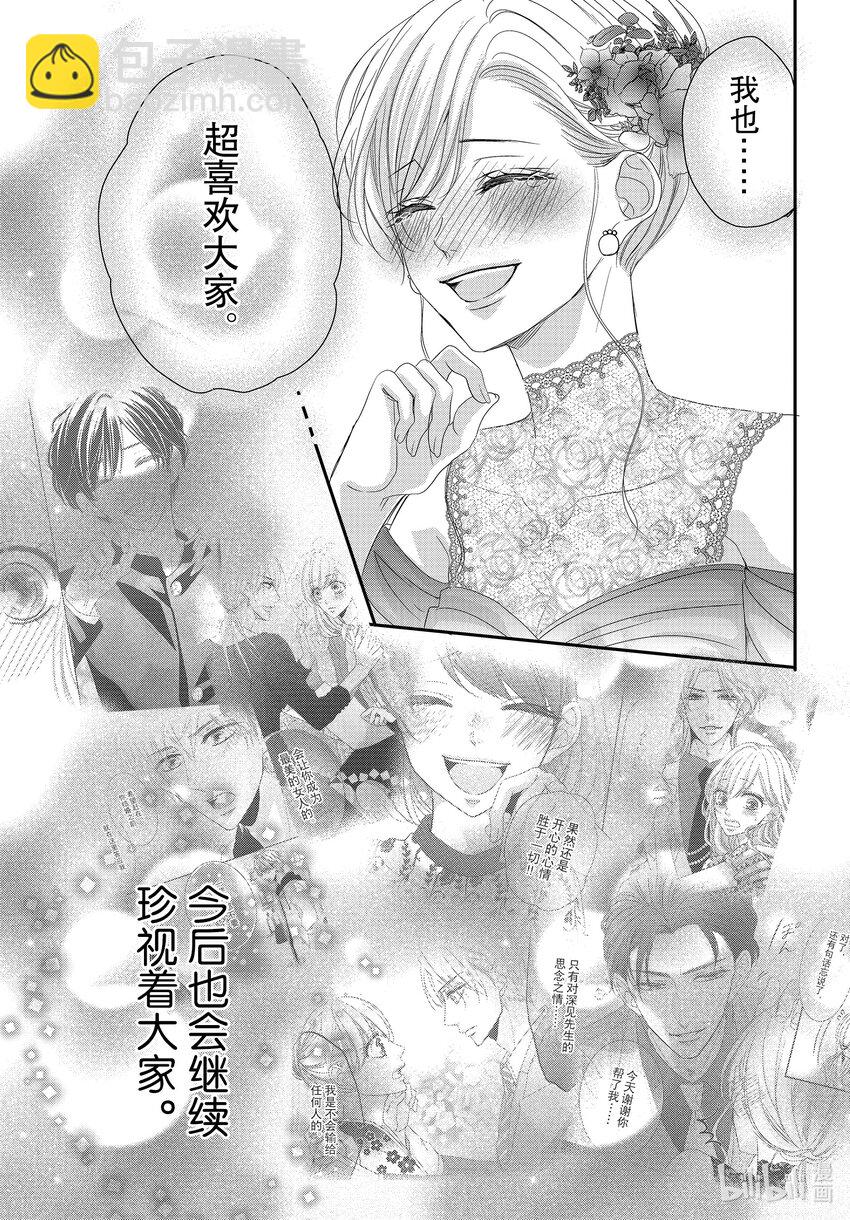 Coffee & Vanilla 咖啡和香草 - 97 仙度瑞拉和派對 - 4