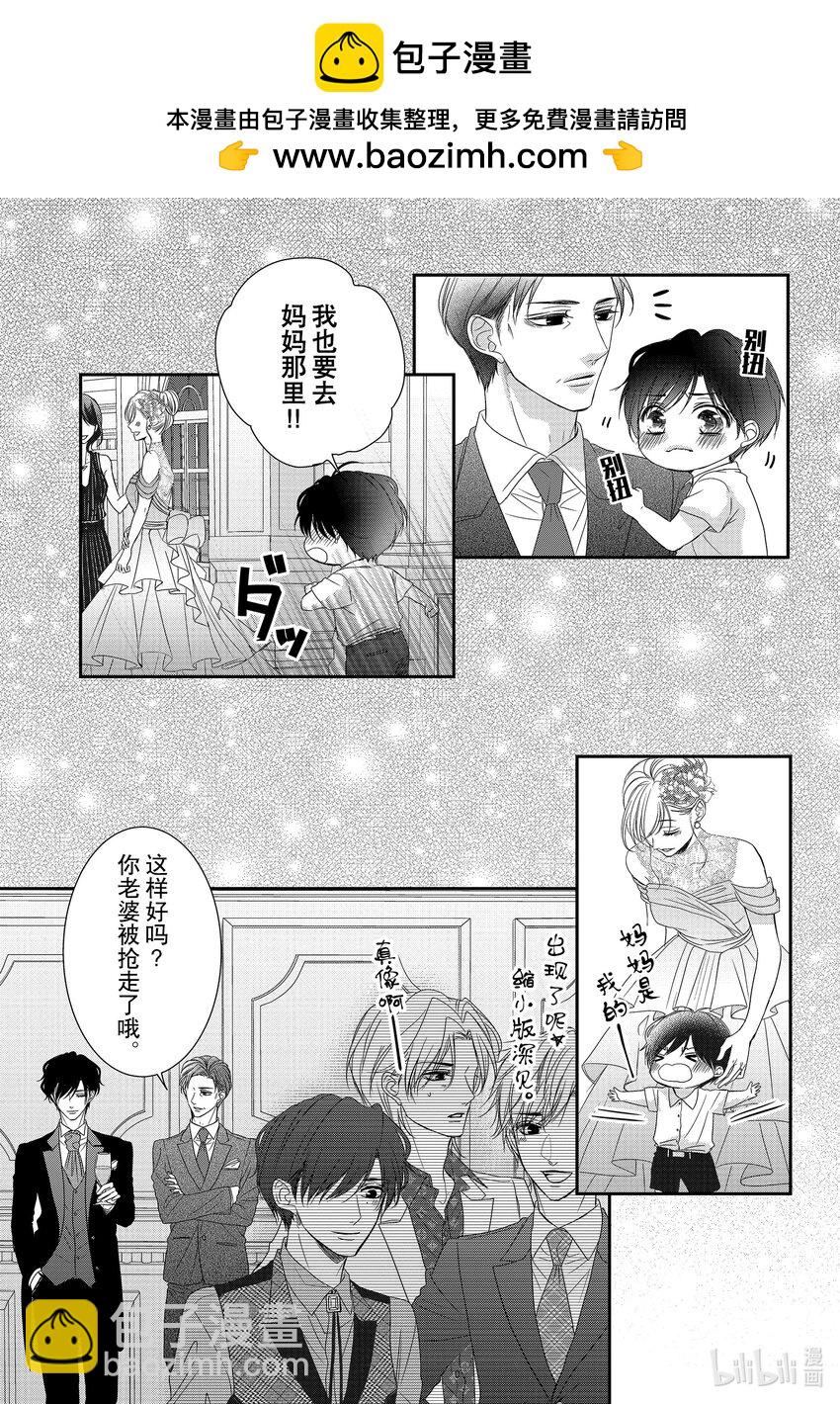 Coffee & Vanilla 咖啡和香草 - 97 仙度瑞拉和派對 - 6