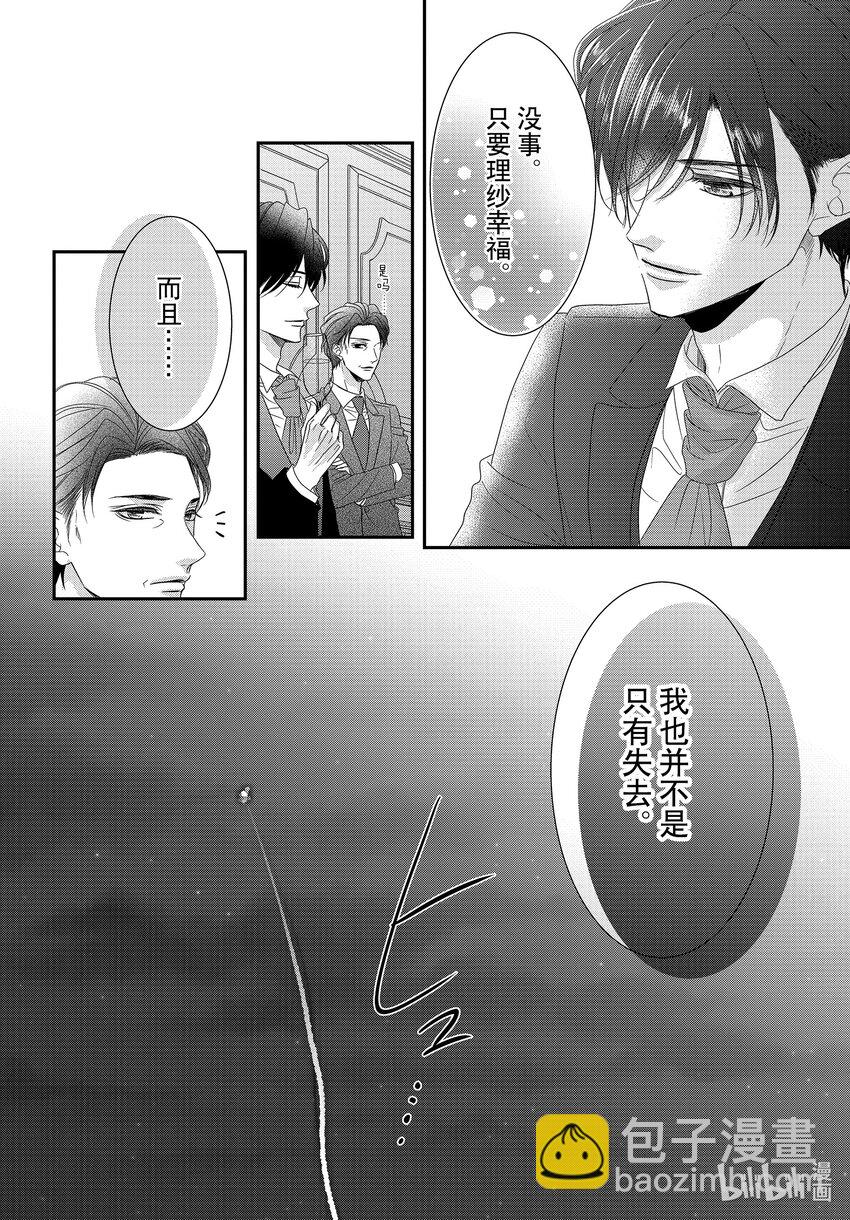 Coffee & Vanilla 咖啡和香草 - 97 仙度瑞拉和派對 - 1