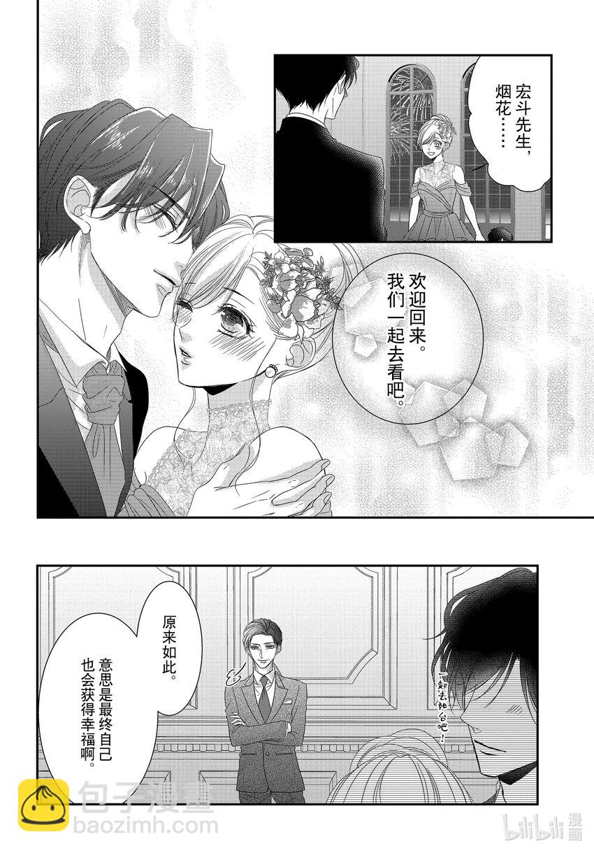 Coffee & Vanilla 咖啡和香草 - 97 仙度瑞拉和派對 - 3