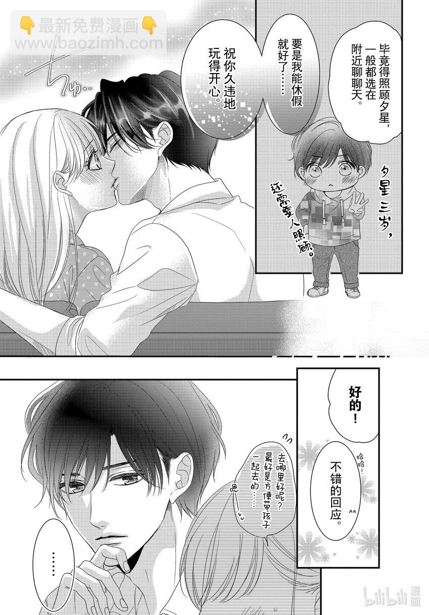 Coffee & Vanilla 咖啡和香草 - 97 仙度瑞拉和派對 - 4