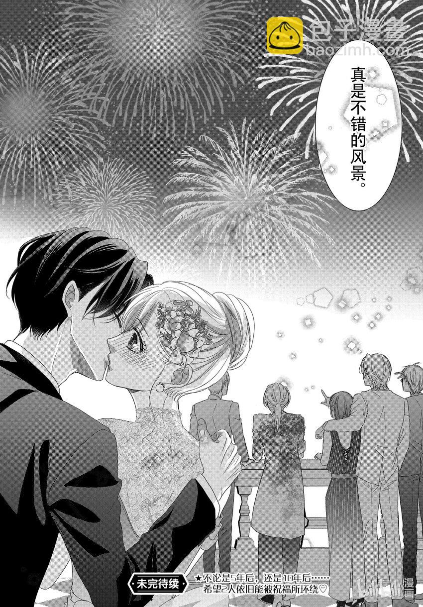 Coffee & Vanilla 咖啡和香草 - 97 仙度瑞拉和派對 - 4