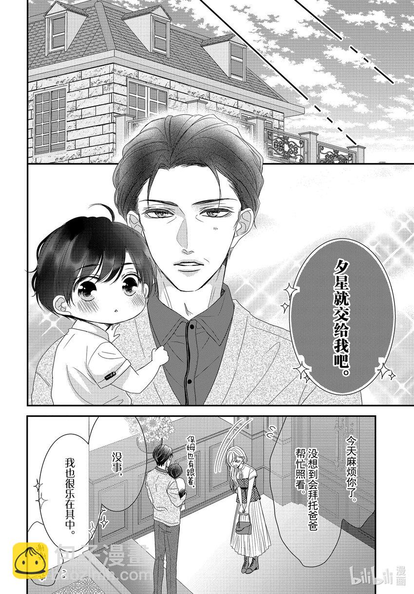 Coffee & Vanilla 咖啡和香草 - 97 仙度瑞拉和派對 - 5