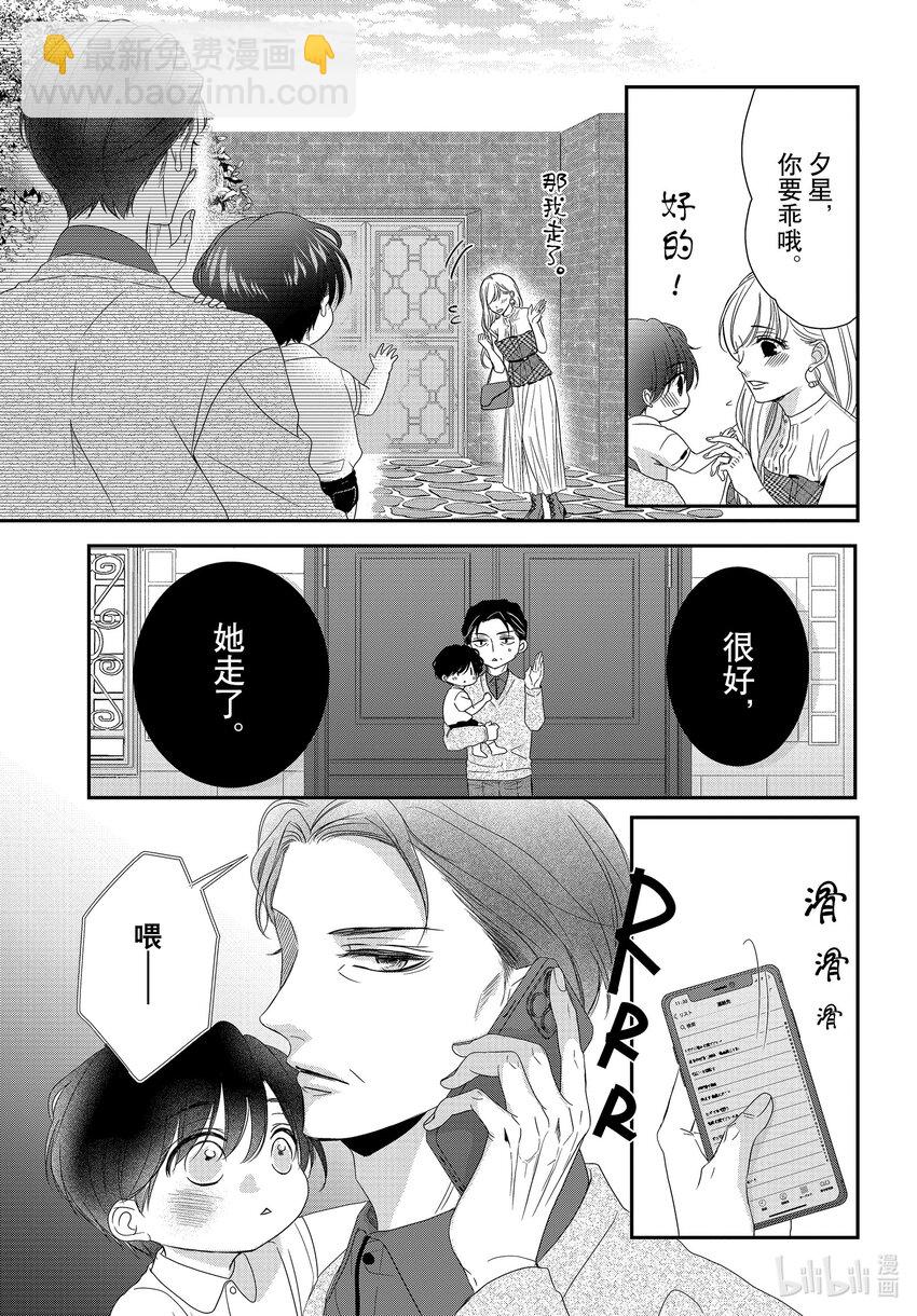 Coffee & Vanilla 咖啡和香草 - 97 仙度瑞拉和派對 - 6