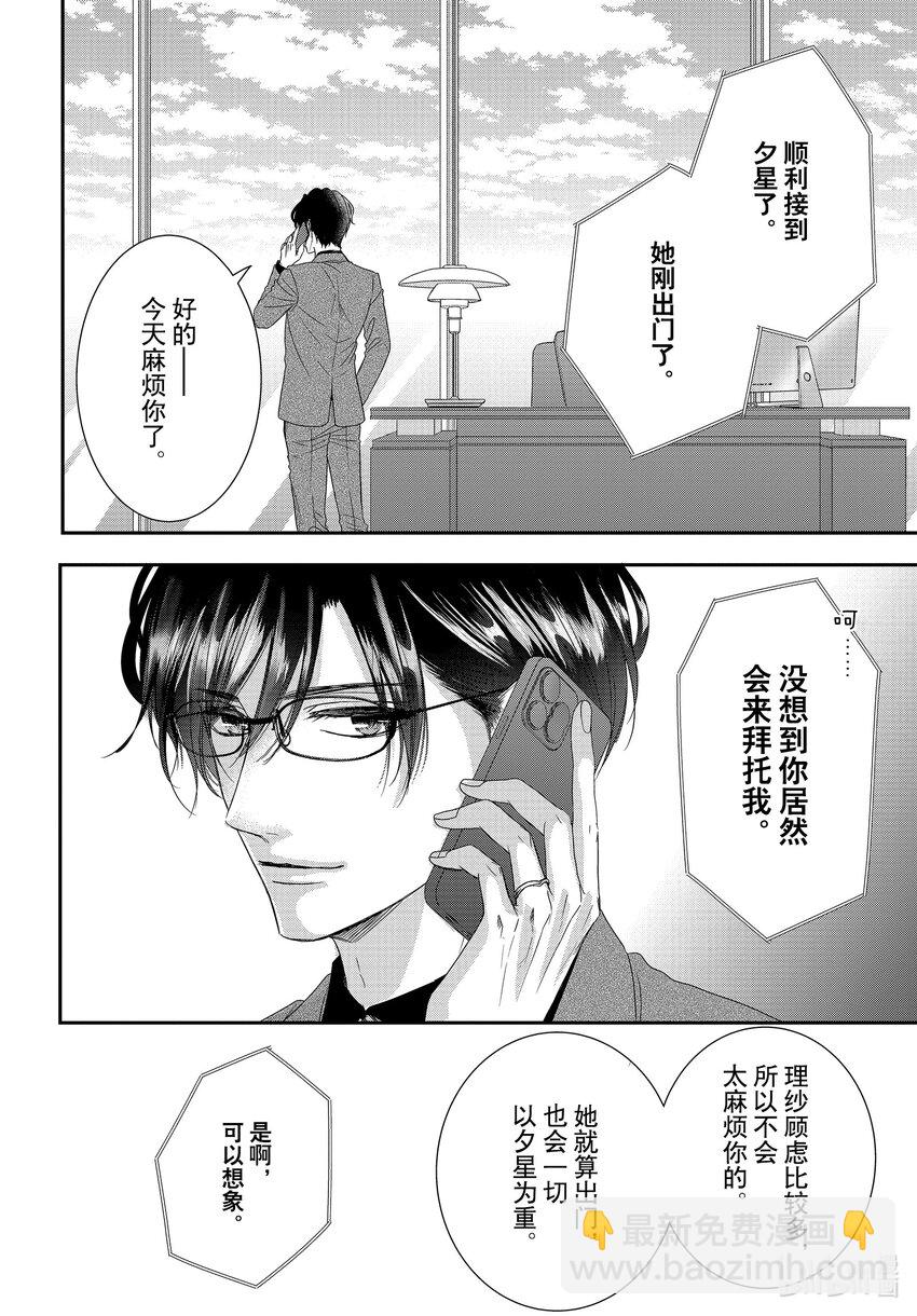 Coffee & Vanilla 咖啡和香草 - 97 仙度瑞拉和派對 - 1