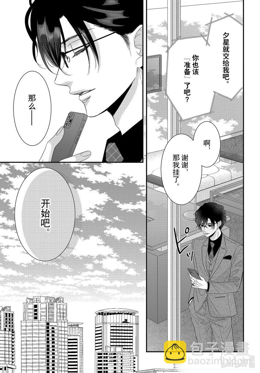 Coffee & Vanilla 咖啡和香草 - 97 仙度瑞拉和派對 - 2