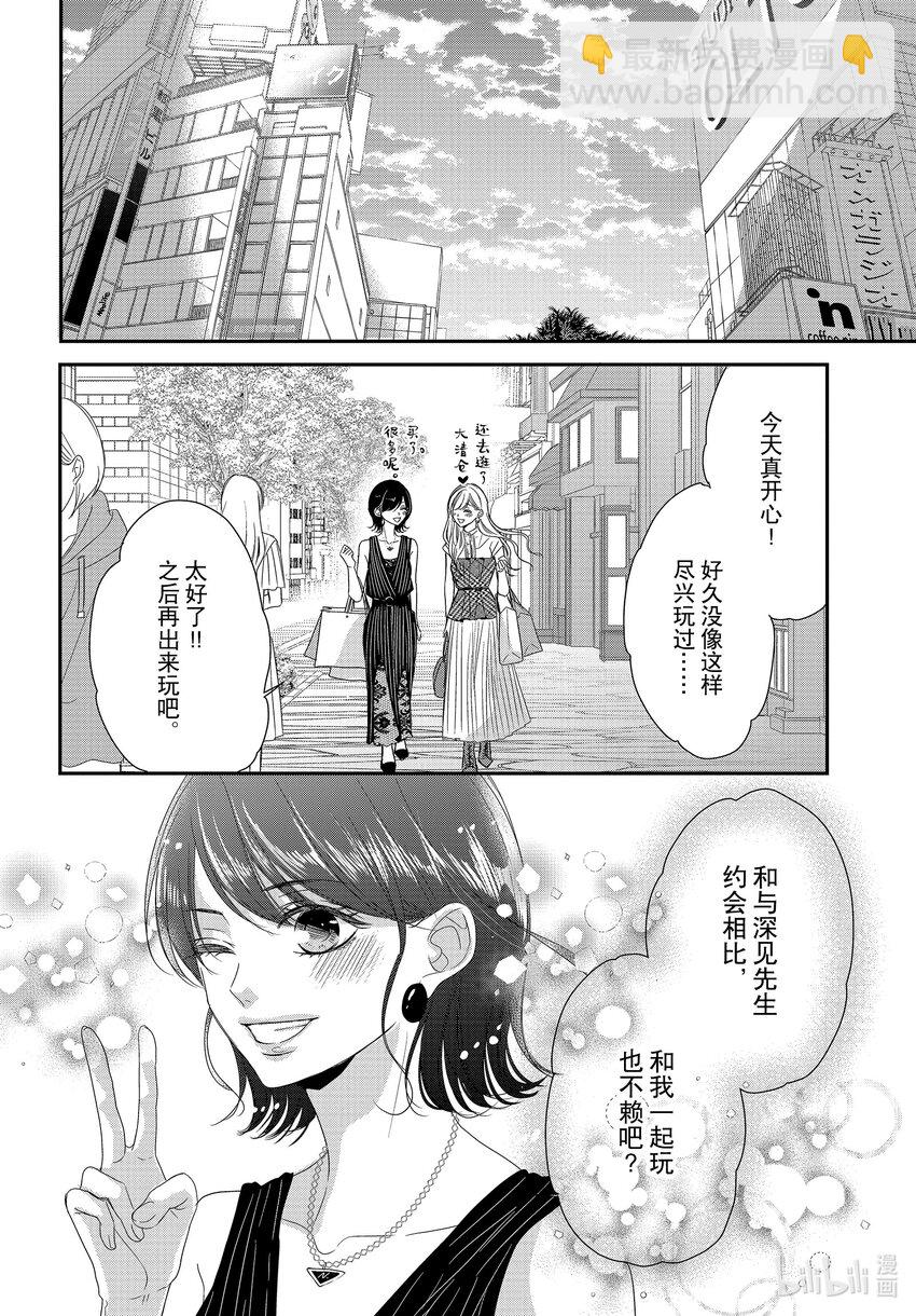 Coffee & Vanilla 咖啡和香草 - 97 仙度瑞拉和派對 - 3