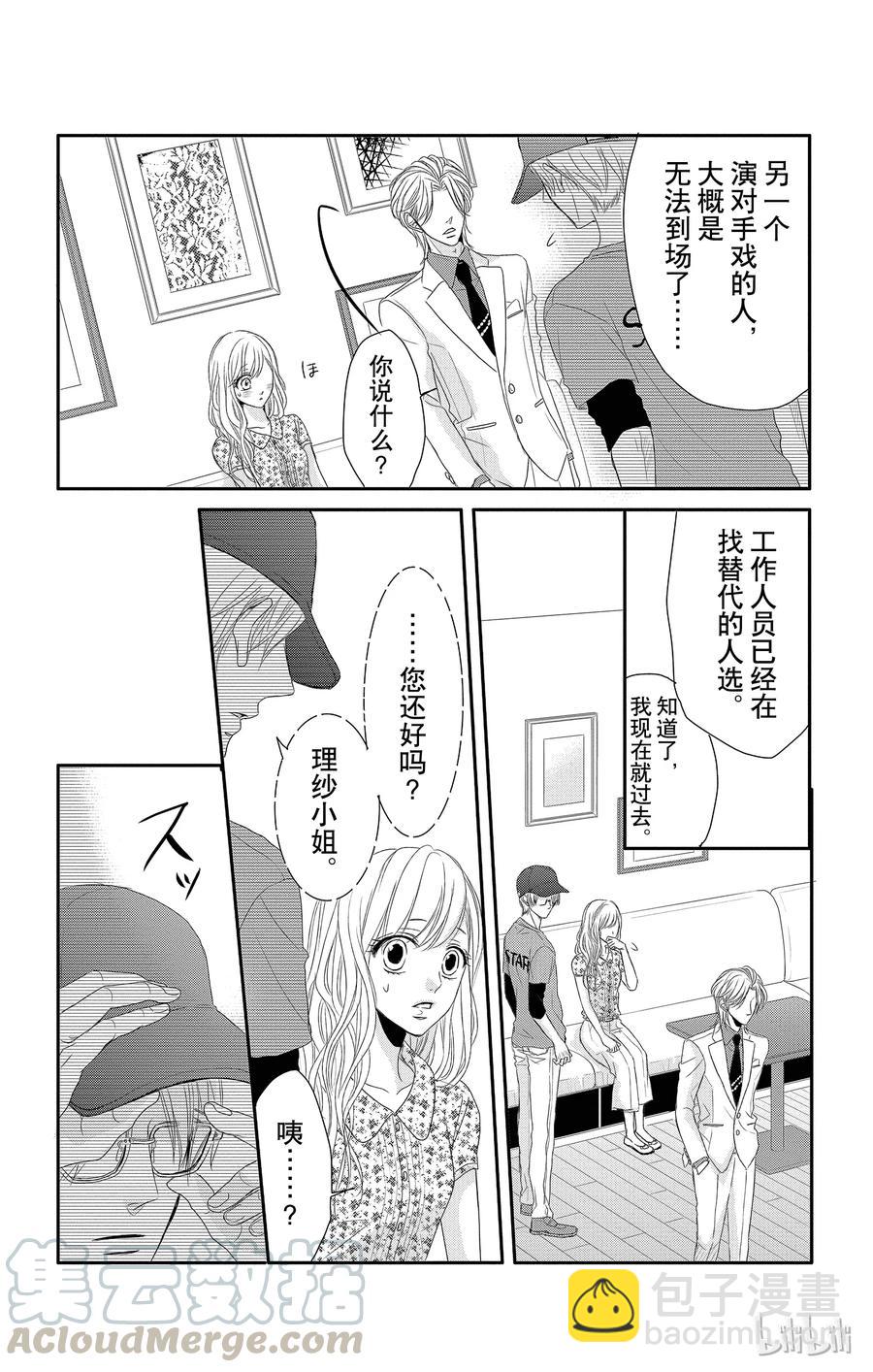 Coffee & Vanilla 咖啡和香草 - 13 玩樂和遊戲 - 5