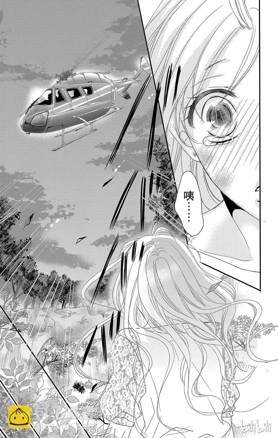 Coffee & Vanilla 咖啡和香草 - 14 家鄉和突發事件 - 1