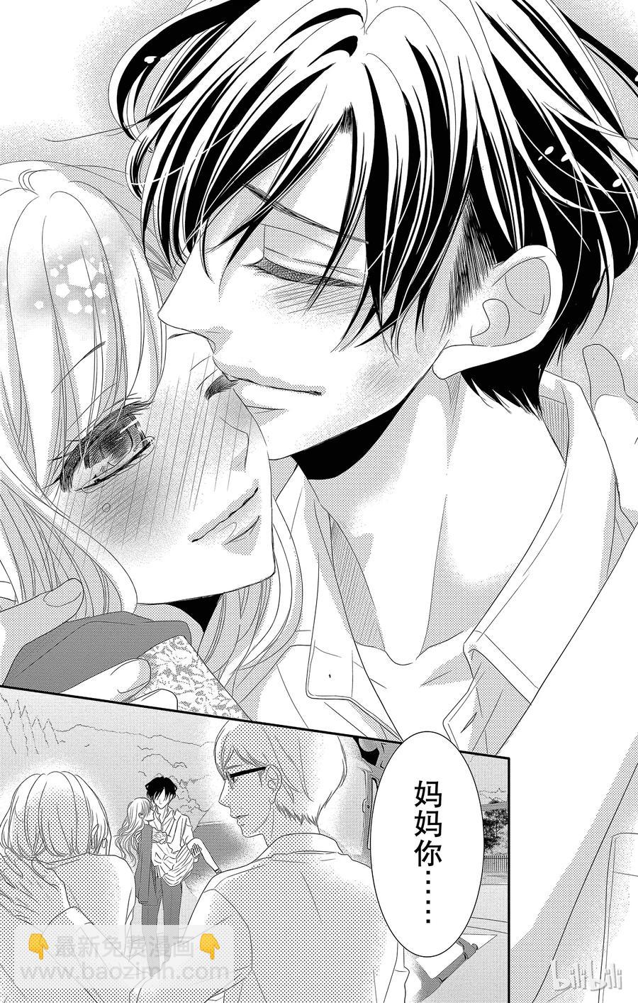 Coffee & Vanilla 咖啡和香草 - 14 家鄉和突發事件 - 5