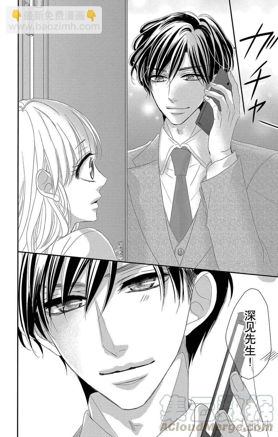 Coffee & Vanilla 咖啡和香草 - 15 約會和摯友 - 4