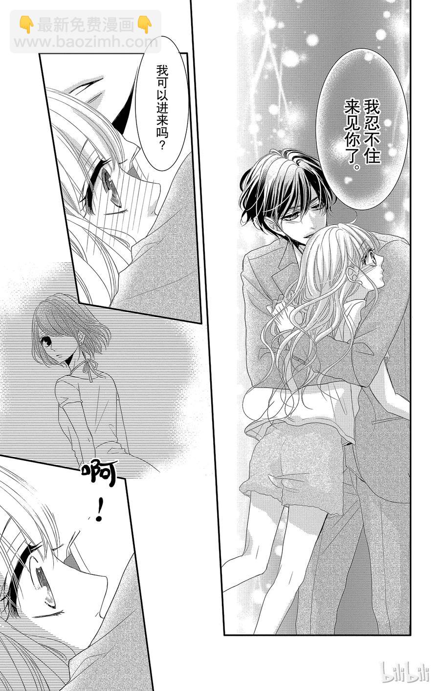 Coffee & Vanilla 咖啡和香草 - 15 約會和摯友 - 5